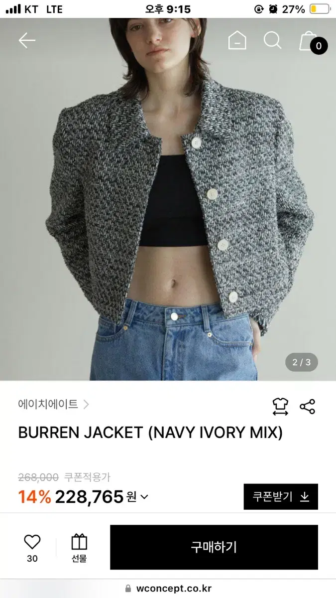 H8 burren jacket 에이치에이트 트위드